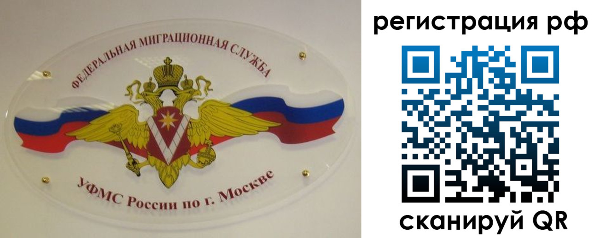 временная регистрация законно в Кинешме