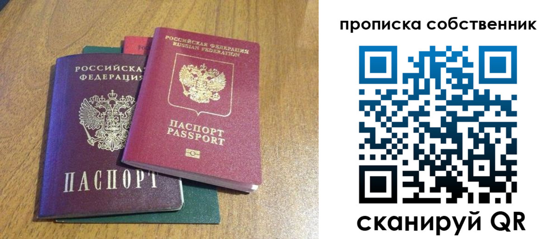 временная регистрация гарантия в Кинешме