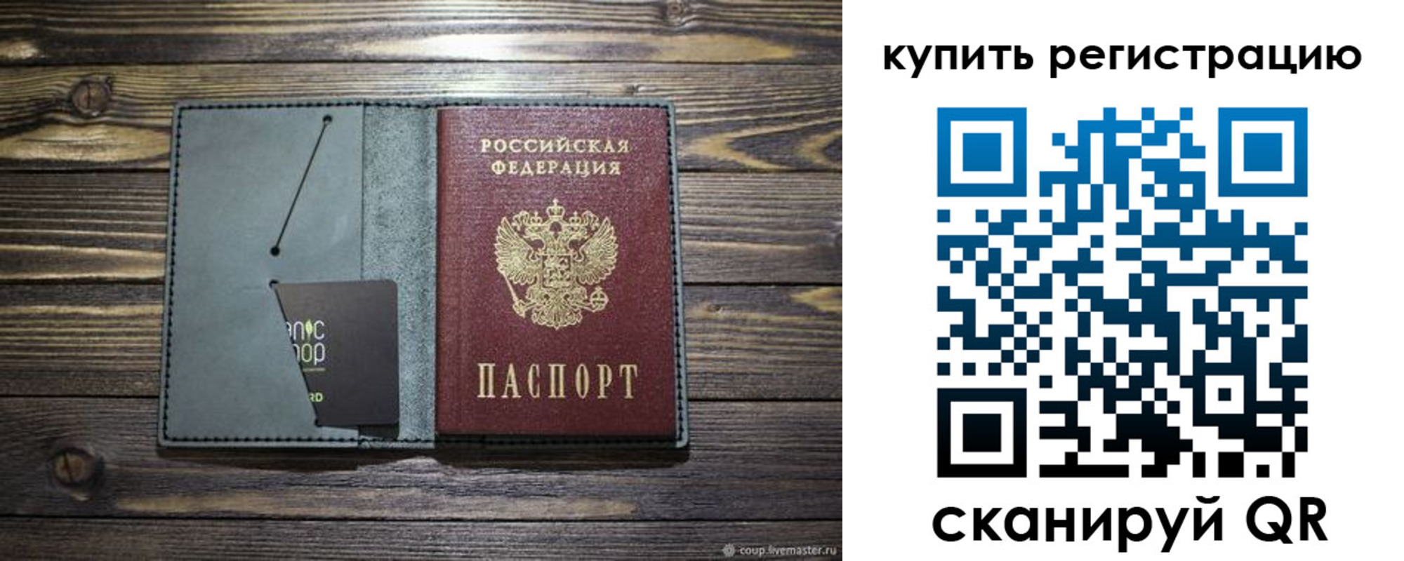 прописка штамп в Кинешме