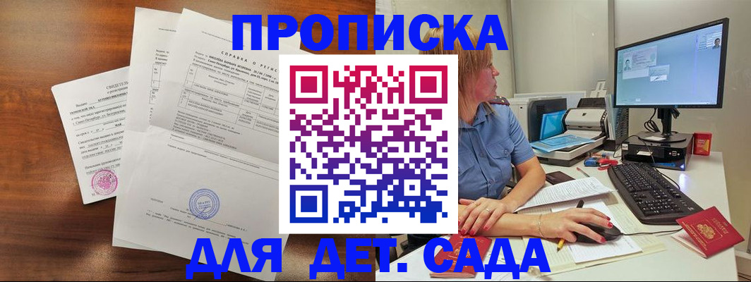 временная регистрация купить в Кинешме