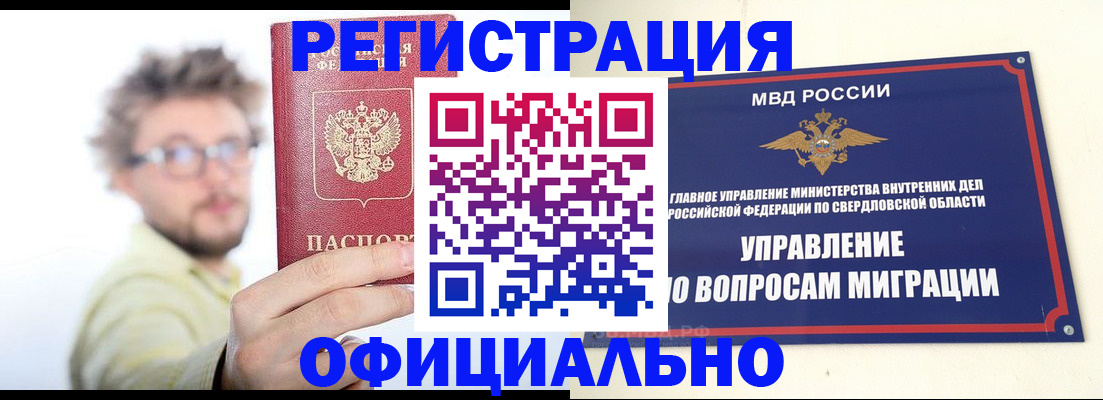 прописка от собственника в Кинешме