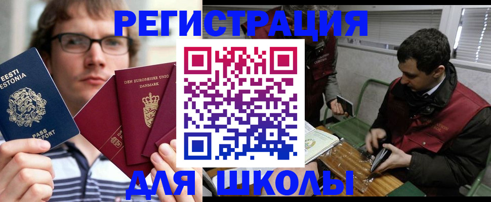 прописка законно в Кинешме