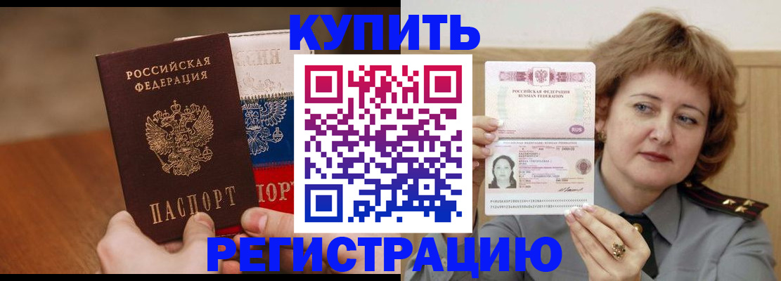 временная регистрация надежно в Кинешме