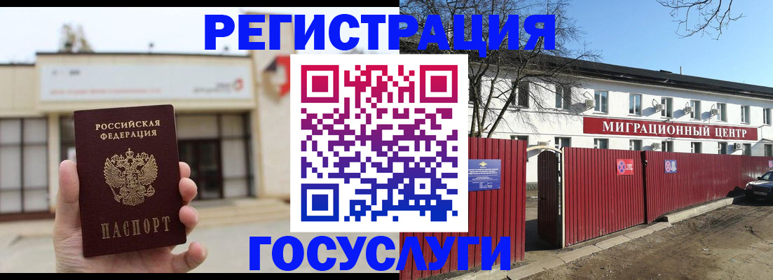 временная регистрация недорого в Кинешме