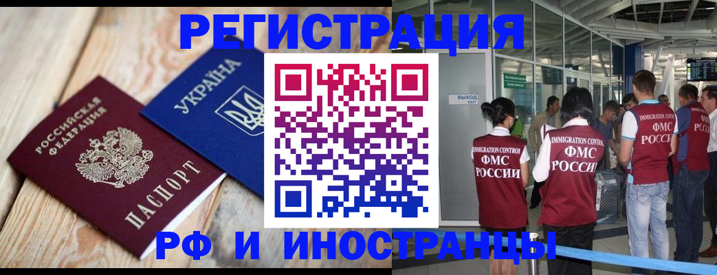 временная регистрация для школы в Кинешме